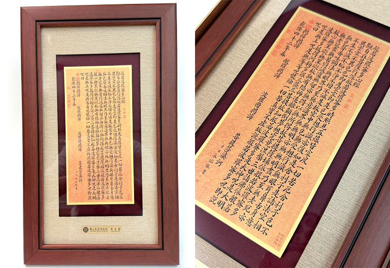 如意 - 永瑢書心經 黃金複製畫